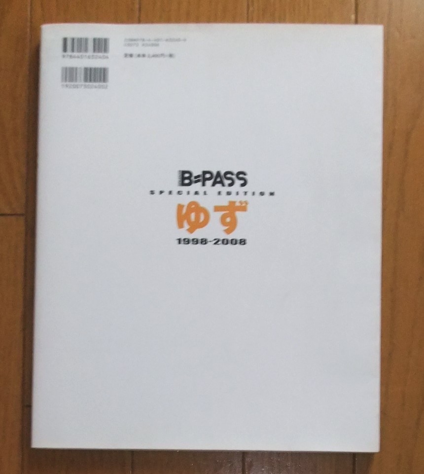 * yuzu B-PASS SPECIAL EDITION yuzu 1998-2008sinko- музыка * развлечение 