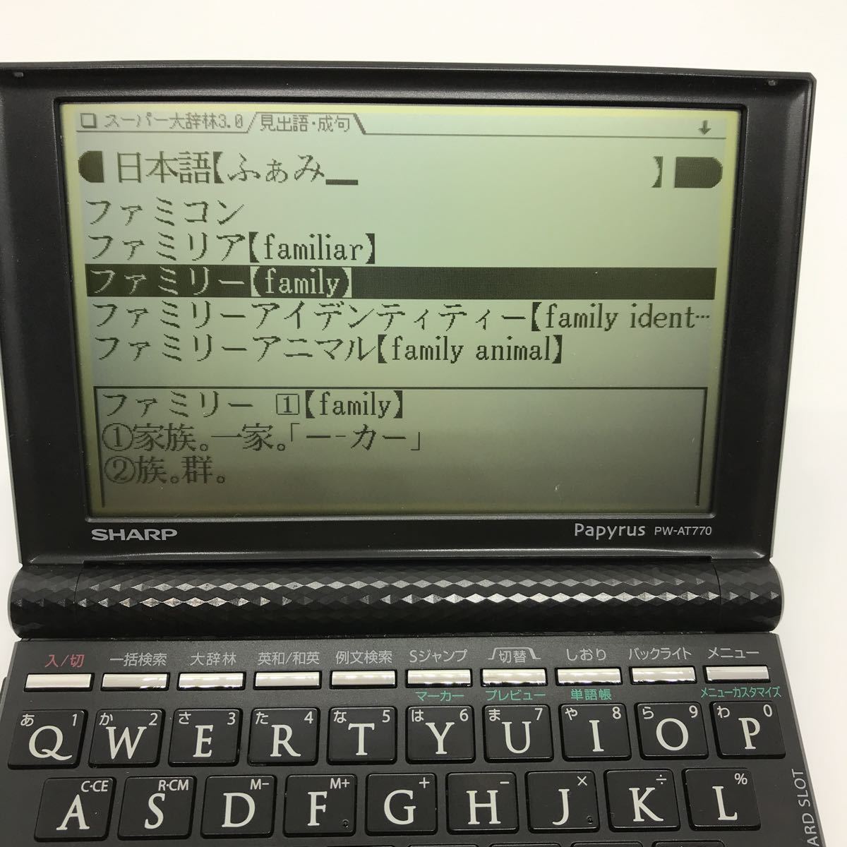 SHARP Papyrus PW-AT770 sharp computerized dictionary single four battery b26d41sm