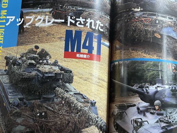 ＜MIL＞PANZER パンツァー 2011年２月号 レオパルド2 韓国K９自走砲 アップグレードM41 菱形戦車 北部方面隊射撃大会 バレンタインの画像8