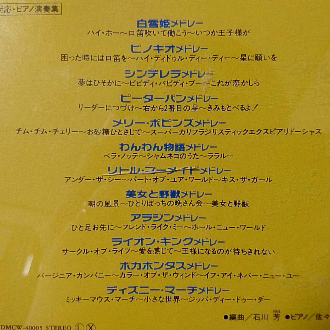 バイエルで弾ける ディズニーメドレー 佐々木恵子 ピアノ 石川 芳 編曲 618cdn Dejapan เสนอราคาและซ อญ ป นท ม ค านายหน า 0