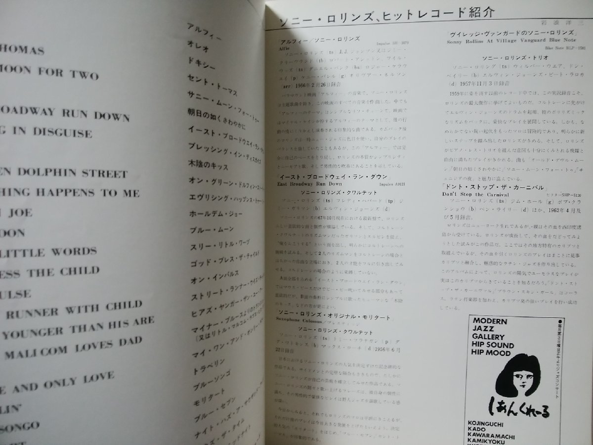 ★★ SONY ... 1968  Япония ... ... лады  ★... половина  ... включено  ★ б/у книга  [3103BOK