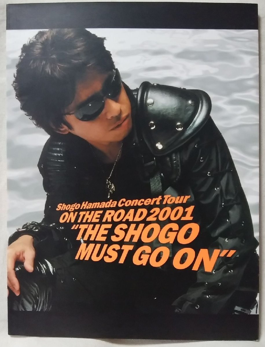 ★★浜田省吾 コンサートツアー ON THE ROAD 2001 THE SHOGO MUST GO ON★パンフレット ★中古本 [3060BOK_画像1