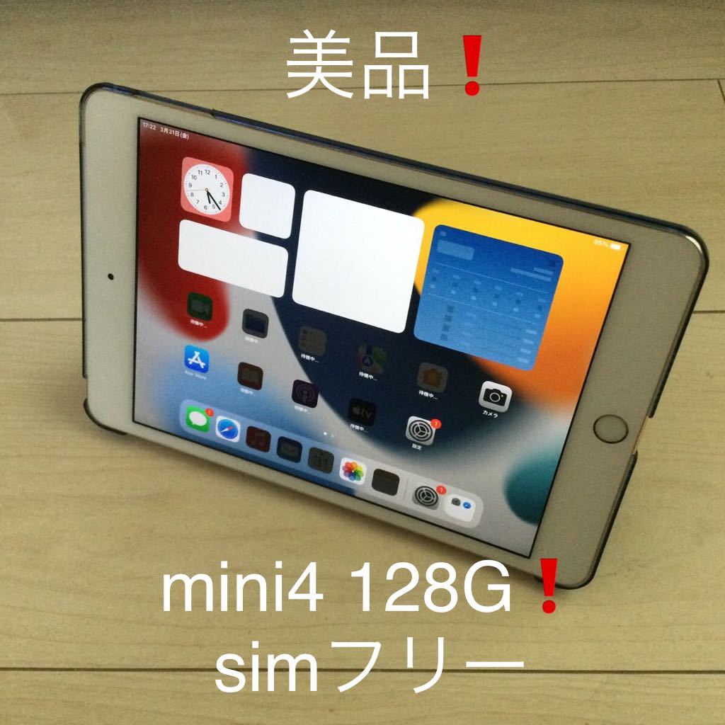 美品) iPad 10.2 128GB 第7世代 WiFi - 通販 - guianegro.com.br