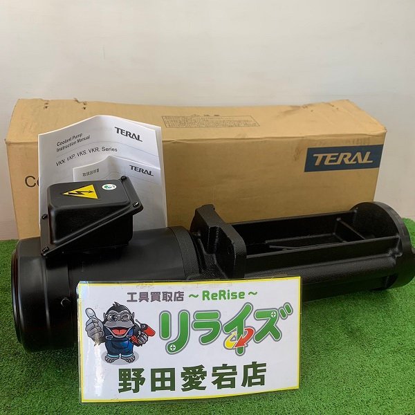 TERAL テラル株式会社 VKP095A クーラントポンプ 三相 200V【未使用】