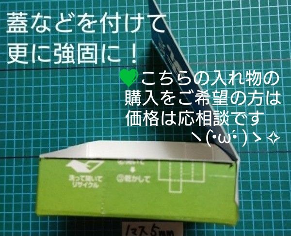 【梱包・発送・その他についての説明】簡易包装パックの販売(応相談) 牛乳パック ティッシュ空箱等