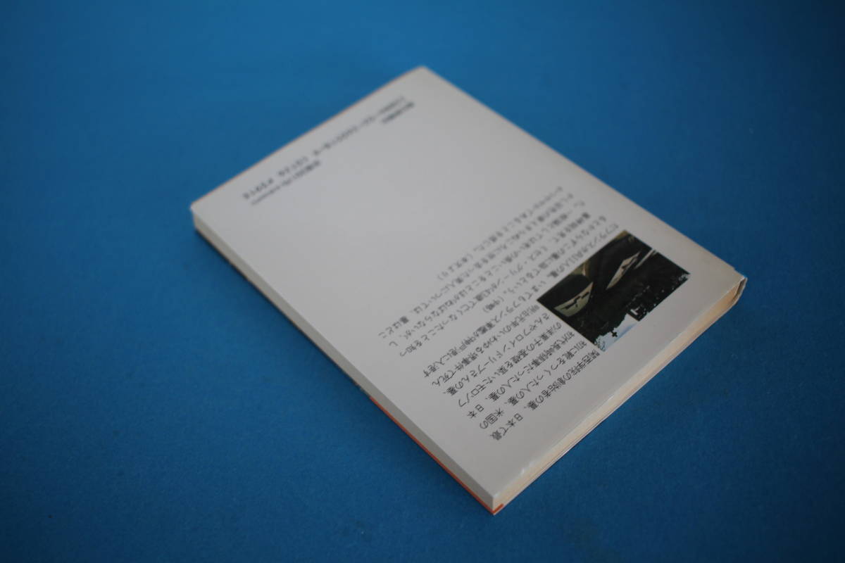 ■送料無料■街道をゆく21　神戸・横浜散歩芸備の道■司馬遼太郎■文庫版■_画像3