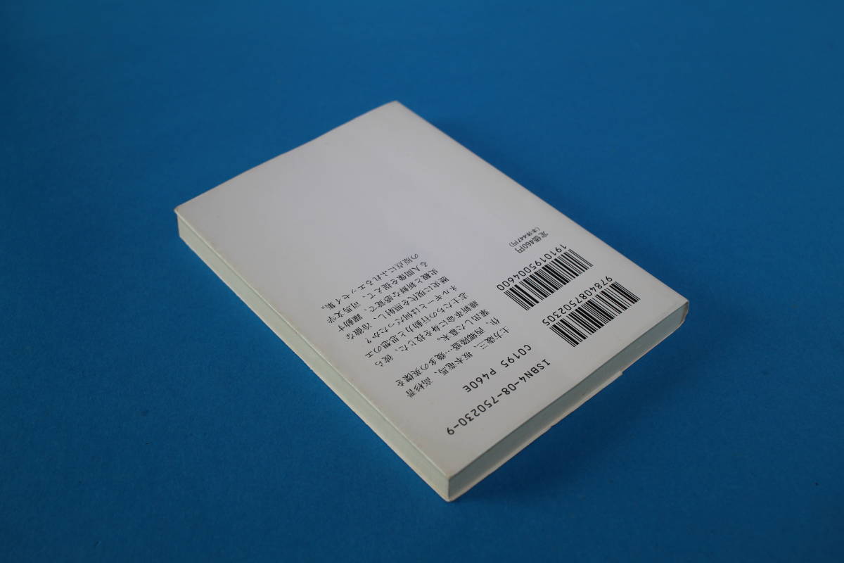 ■送料無料■歴史と小説■文庫版■司馬遼太郎■