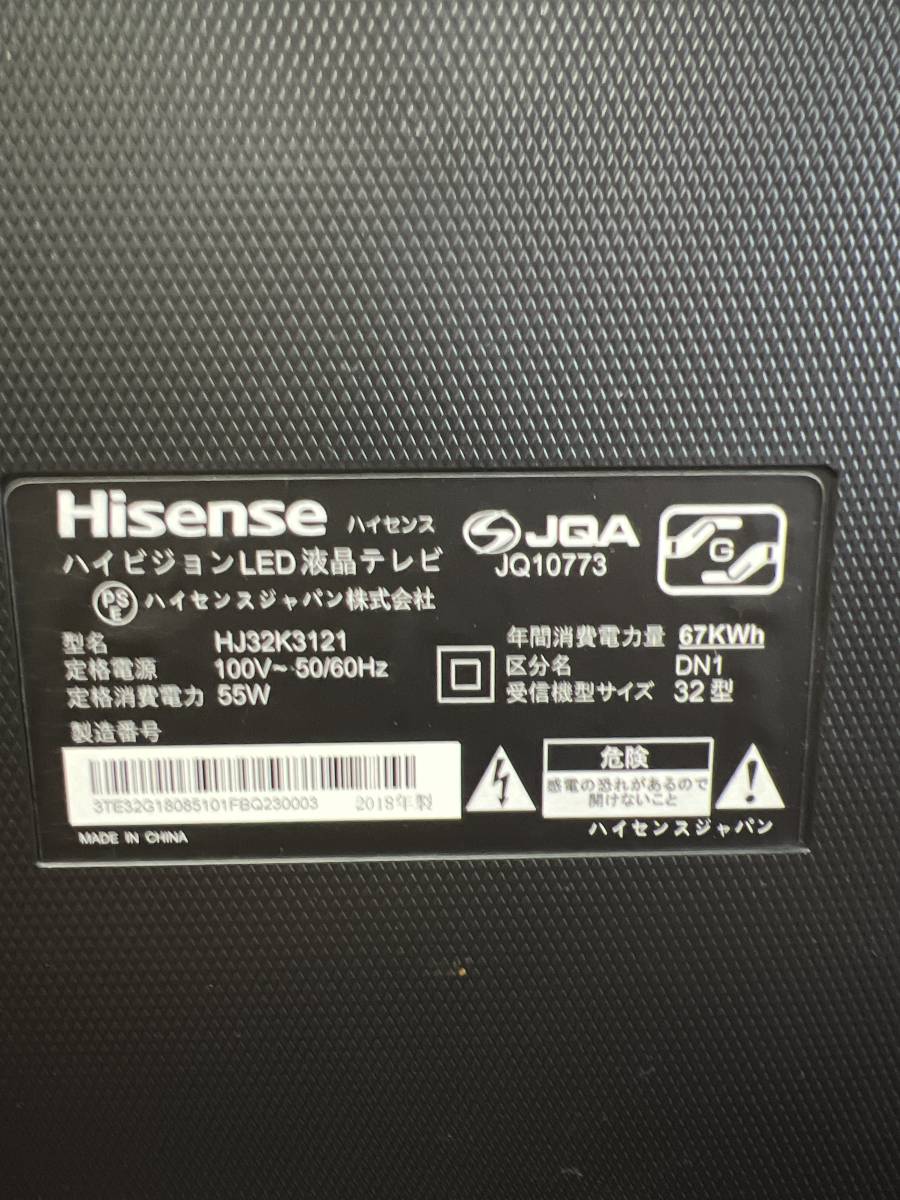 売れ筋がひ！ 委託品ミ  ハイセンス 液晶テレビ 型 リモコン付