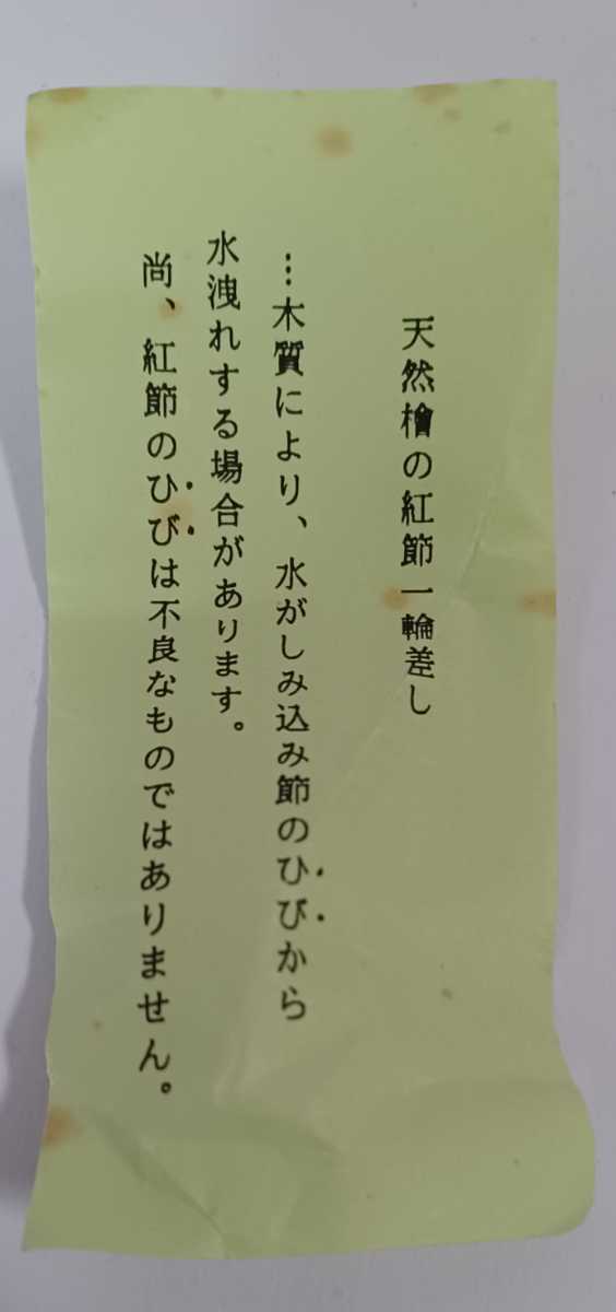 ■■　天然木　ひのき　花瓶　花器　一輪挿し　天然檜　桧　ひのき　未使用長期保管_画像10