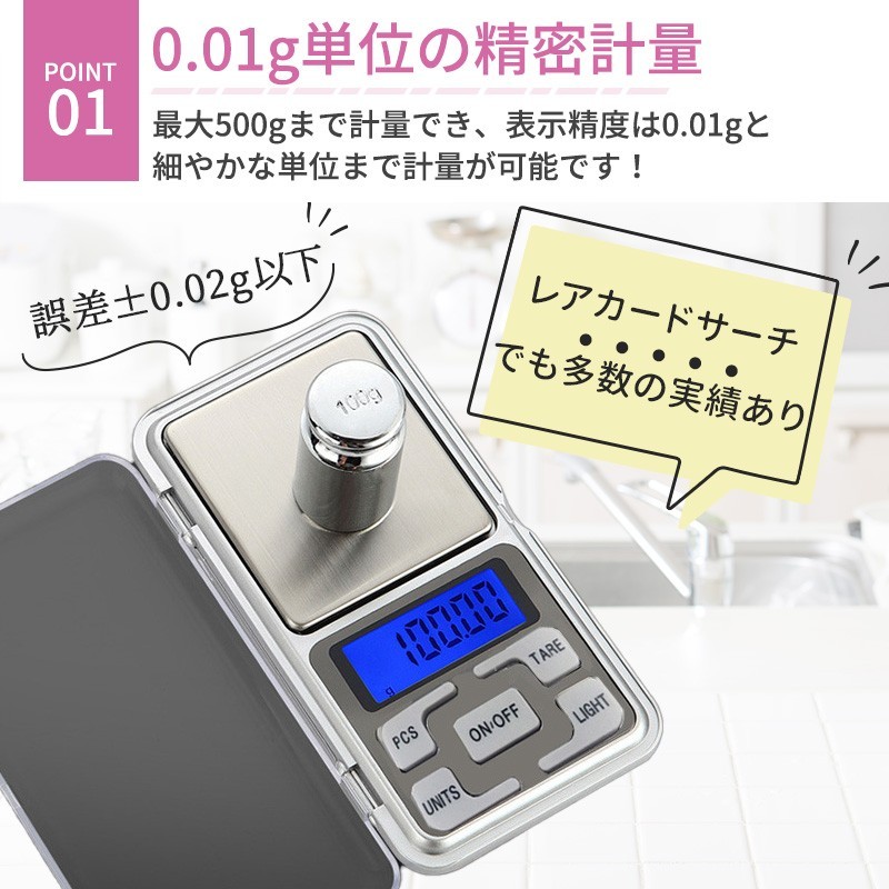 超目玉】 デジタルスケール 電子 精密 はかり 500g 0.01g カードサーチ 保証 デジタルスケール 電子 精密 はかり 500g 0.01g カードサーチ 保証