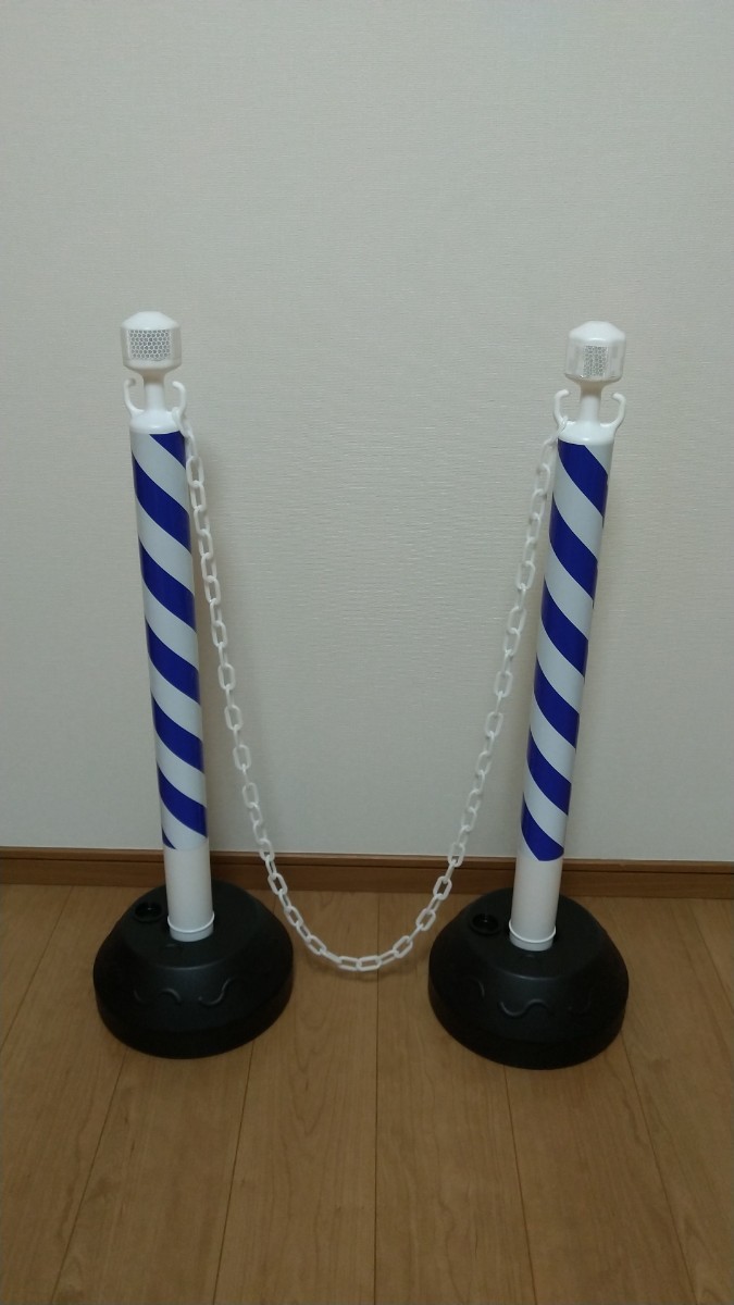 [ free shipping ] blue / white * reflection * paul (pole) chain * 2 ps * set *. prohibitation paul (pole) * private property * gateway * parking place * apartment house * store * simple * hotel 