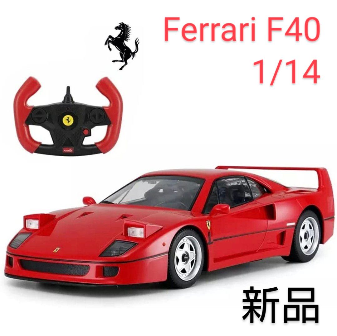 フェラーリ F40 1/14 RC レッド ラジコン Ferrari 新品 フェラーリ F40 1/14 RC レッド ラジコン Ferrari 新品