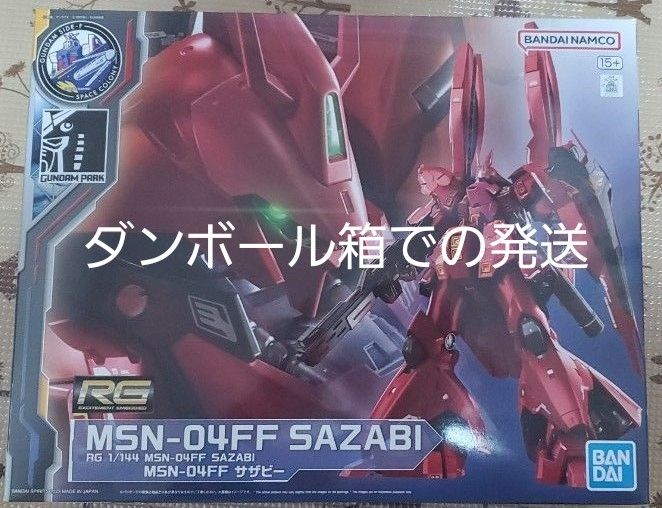 RG 1/144 MSN-04FF サザビー 福岡 サイドF クリアファイル付｜Yahoo