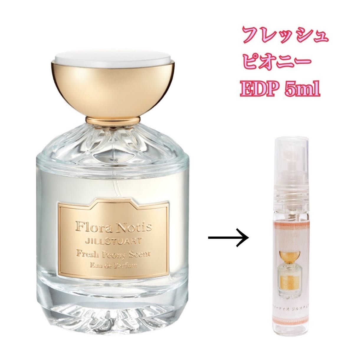 フローラノーティス ジルスチュアート フレッシュピオニー EDP 5ml天香香水