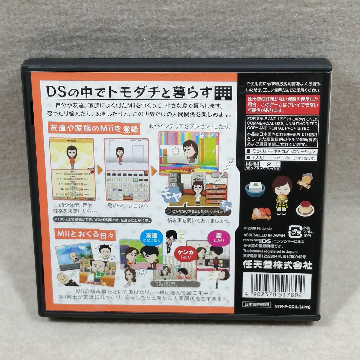 空箱 取扱説明書 ニンテンドーDS トモダチコレクション|Yahoo 空箱 取扱説明書 ニンテンドーDS トモダチコレクション|Yahoo