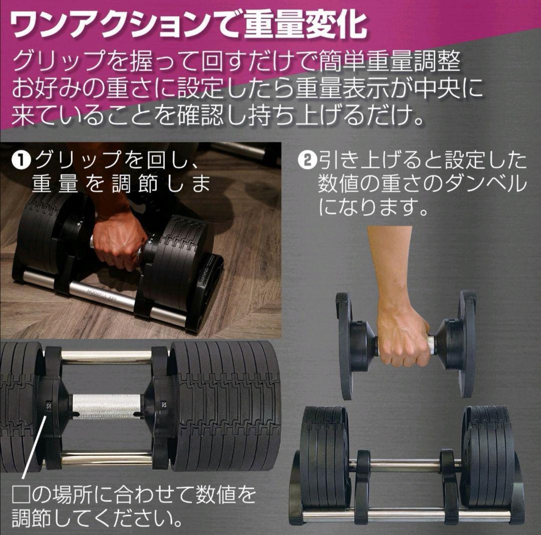 【新品即決】フレックスベル 20kg×2個セット (NUO 正規代理店品) 可変式ダンベル 筋トレ_画像7