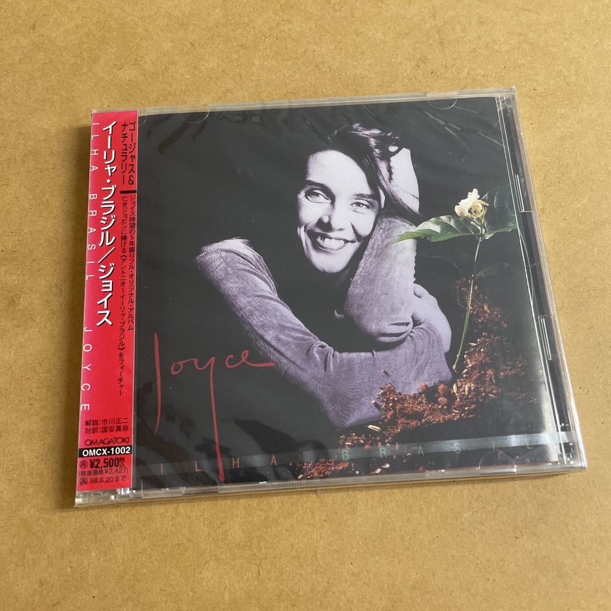 未開封 ジョイス/イーリャ・ブラジル JOYCE/ILHA BRASIL オーマガトキ国内盤 OMAGATOKI OMCX-1002 検)ボサノヴァ Bossa Nova サンバ MPB_画像1