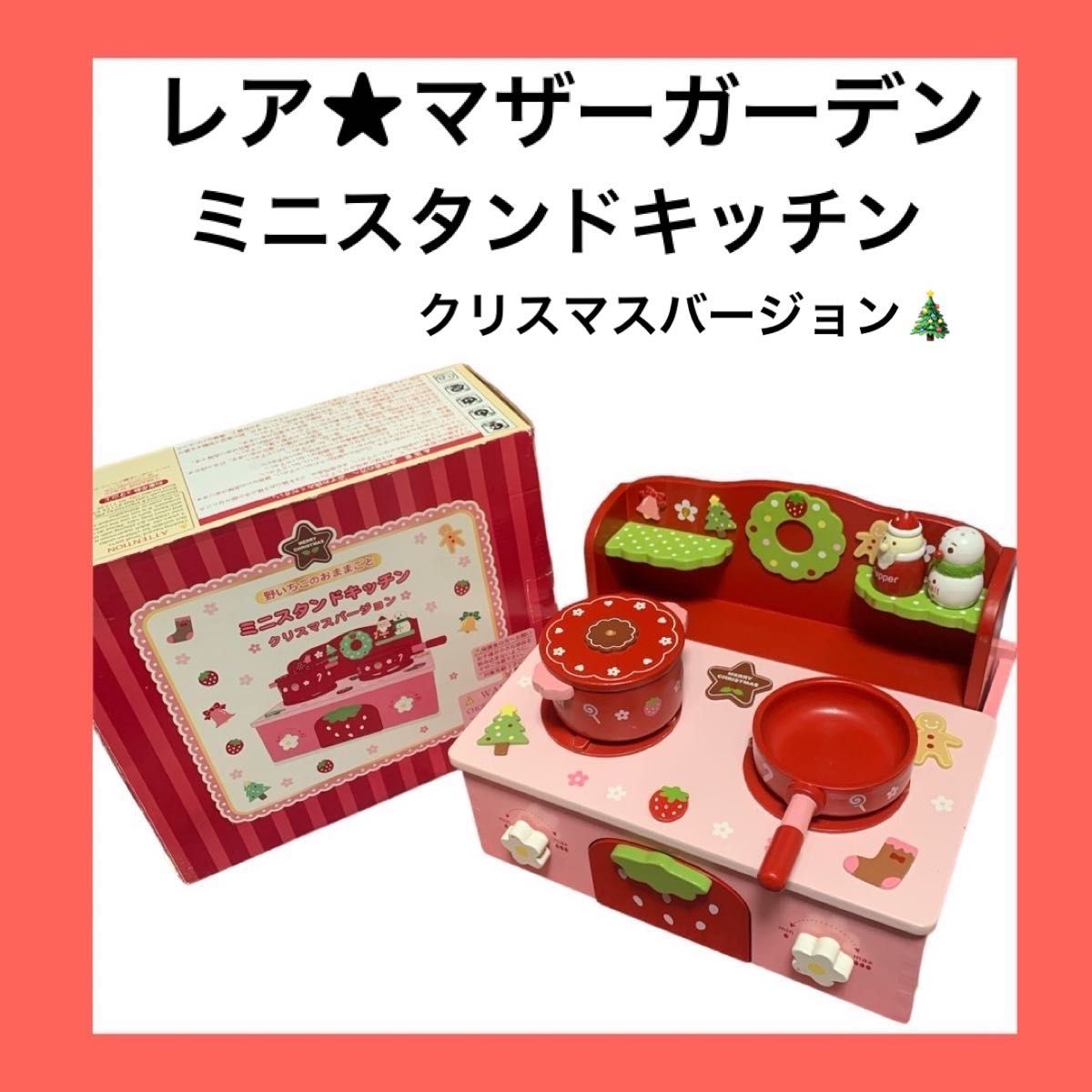 レア マザーガーデン 野いちご おままごと 木製 うさもも ミニ レア マザーガーデン 野いちご おままごと 木製 うさもも ミニ