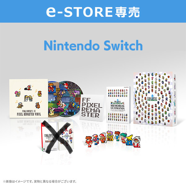e-STORE専売】(Nintendo Switch)ファイナルファンタジーI-VI ピクセル