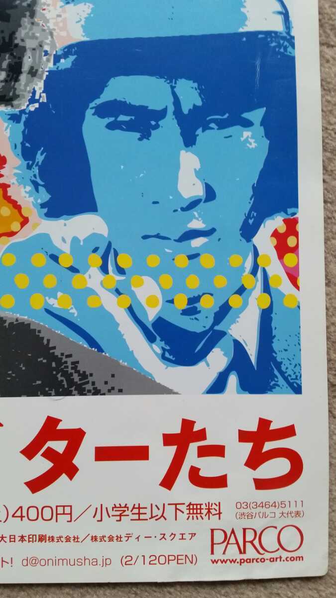 非売品ポスター セットで 松田優(yōu)作「展示會」告知用 2000年大坂 2002年東京 美品 (チラシではありません)