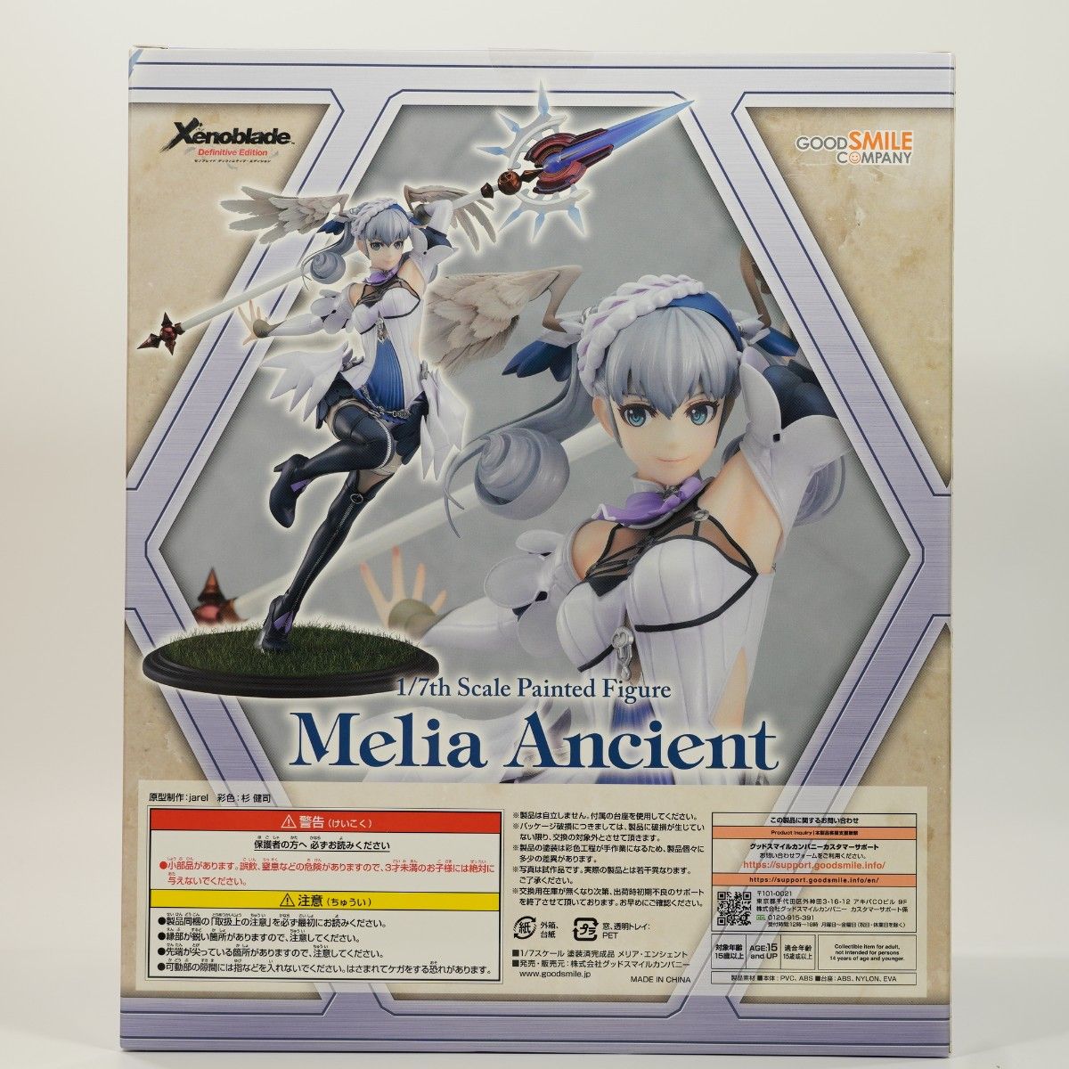 新品未開封【メリア・エンシェント 1/7スケールフィギュア】グッドスマイルカンパニー ゼノブレイド