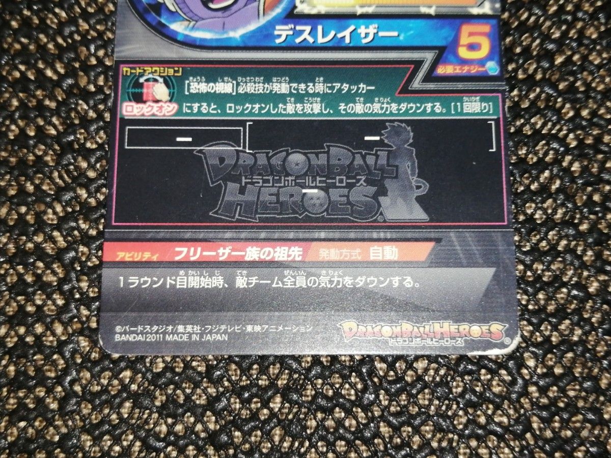 ドラゴンボールヒーローズ H6-SEC H8-CP6 チルド バーダック ドラゴンボールヒーローズ H6-SEC H8-CP6 チルド バーダック