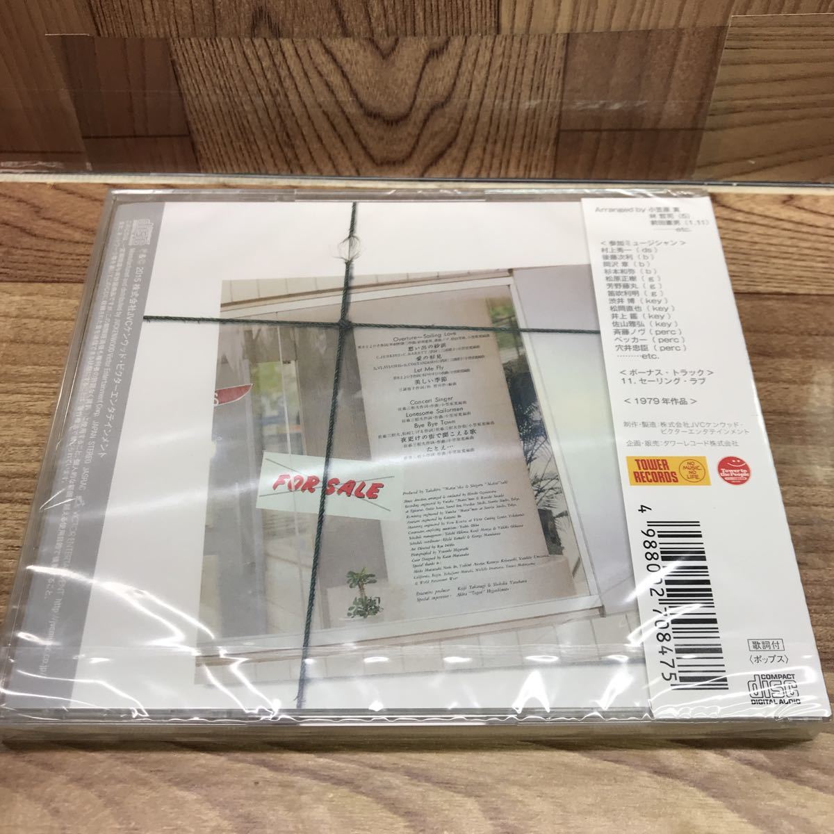 未開封CD「松崎しげる/MATSU FOR SALE+1」_画像2