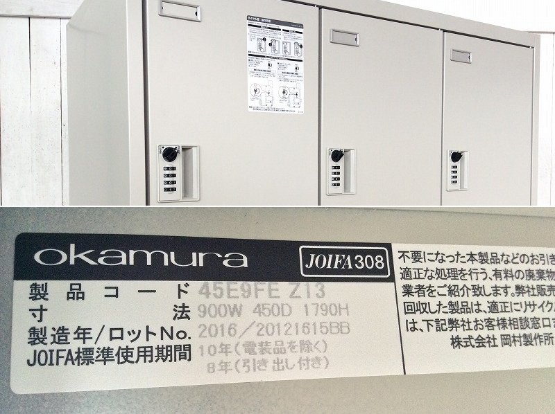 オカムラ/ダイヤル錠式スチール製貴重品ロッカーボックス/9人用 オカムラ/ダイヤル錠式スチール製貴重品ロッカーボックス/9人用