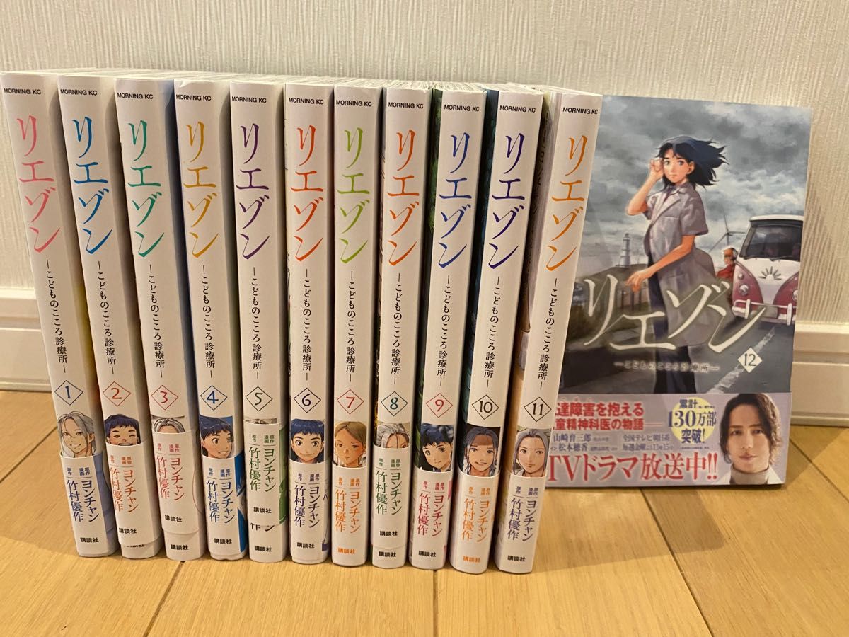 リエゾン ―こどものこころ診療所」1~12巻 セット｜PayPayフリマ