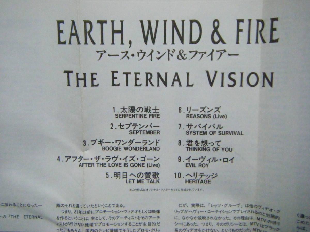  prompt decision EARTH,WIND & FIRE. used video 2 ps [THE ETERNAL VISION][EARTH,WIND & FIRE LIVE] / bending eyes is photograph 5.6. refer please 