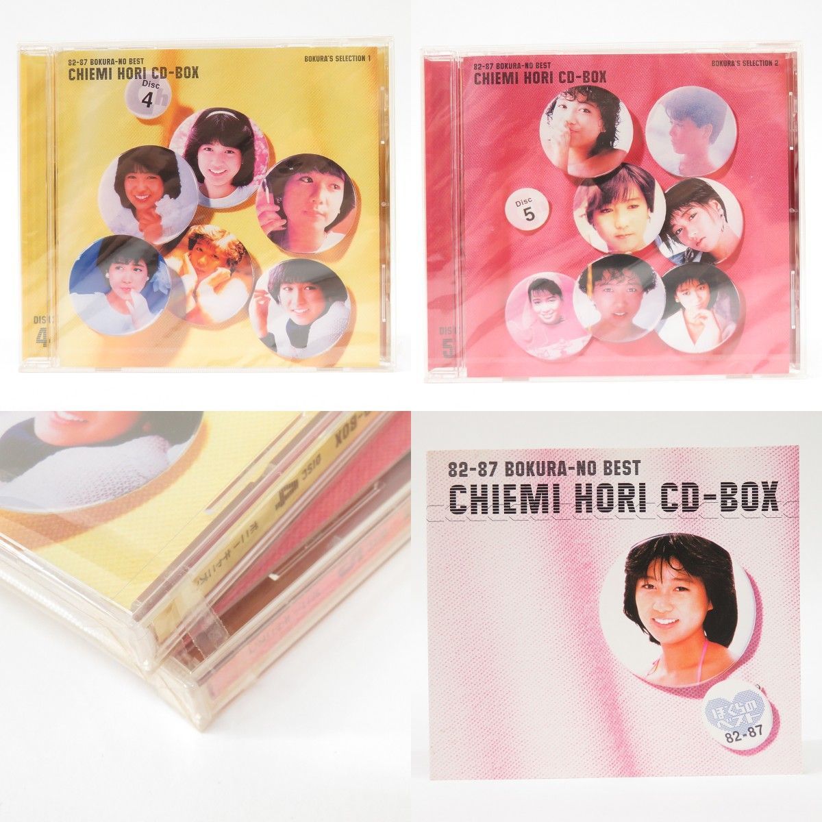 堀ちえみ CD-BOX ~ぼくらのベスト 82-87-