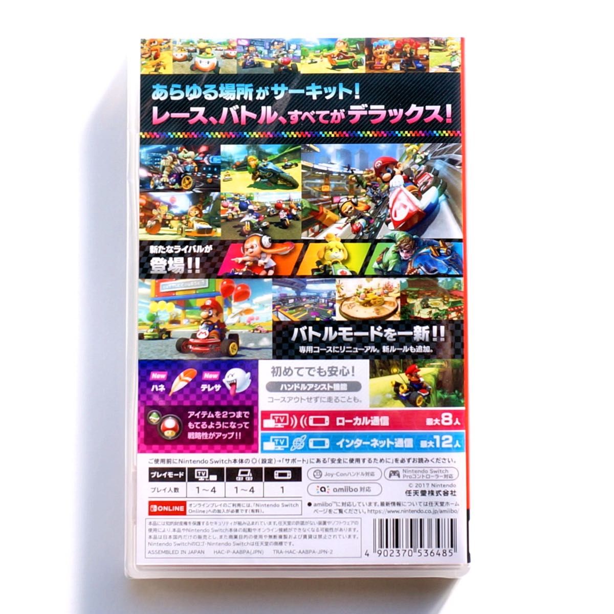 マリオカート8 デラックス Minecraft マインクラフト Switch マリオカート8 デラックス Minecraft マインクラフト Switch