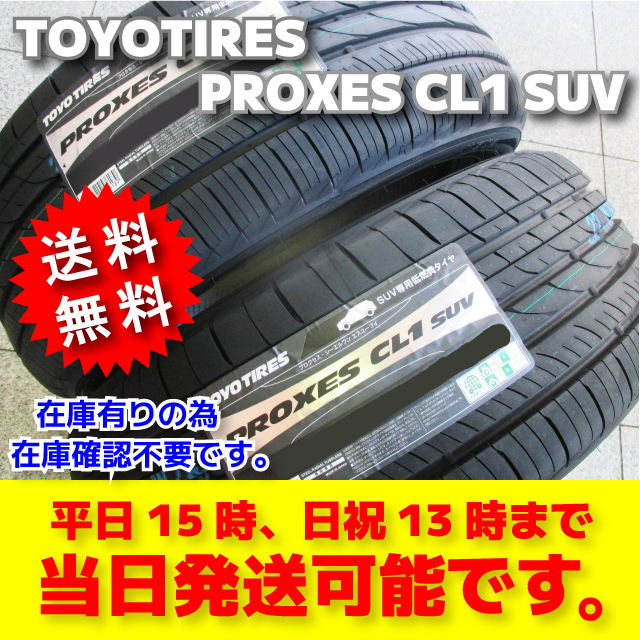 正規逆輸入品】 即納 送料無料 2023年製 4本 225 55R19 55-19 トーヨー
