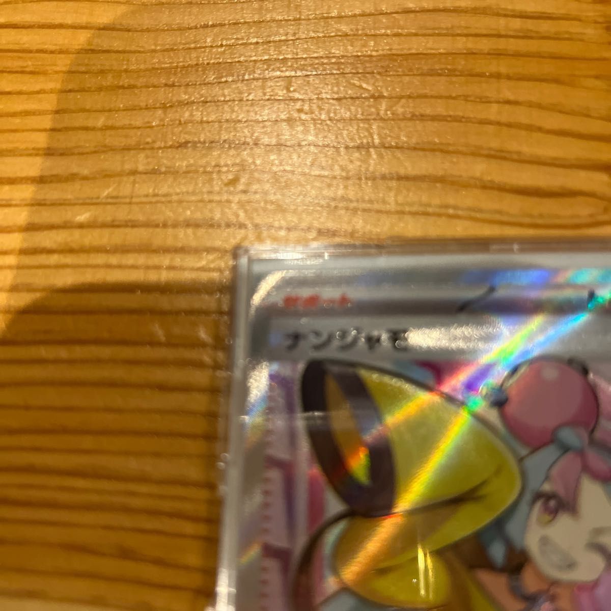 ナンジャモsr ポケモンカード最終値下げ|Yahoo!フリマ(旧PayPayフリマ)