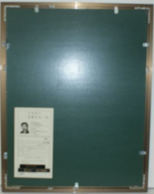 372〉天春永次 作 「シャトー・ロッシュ・ロアール」(水彩画