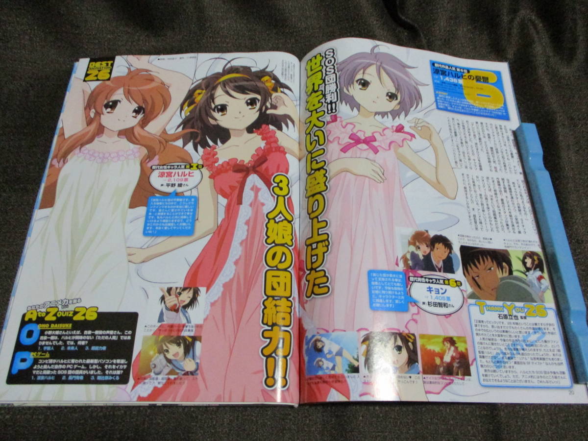 「アニメディア 2007年 7月号」別冊付録：パロメディア 人気声優データブック／ハヤテのごとく らき☆すた　　　管理：(C3-280