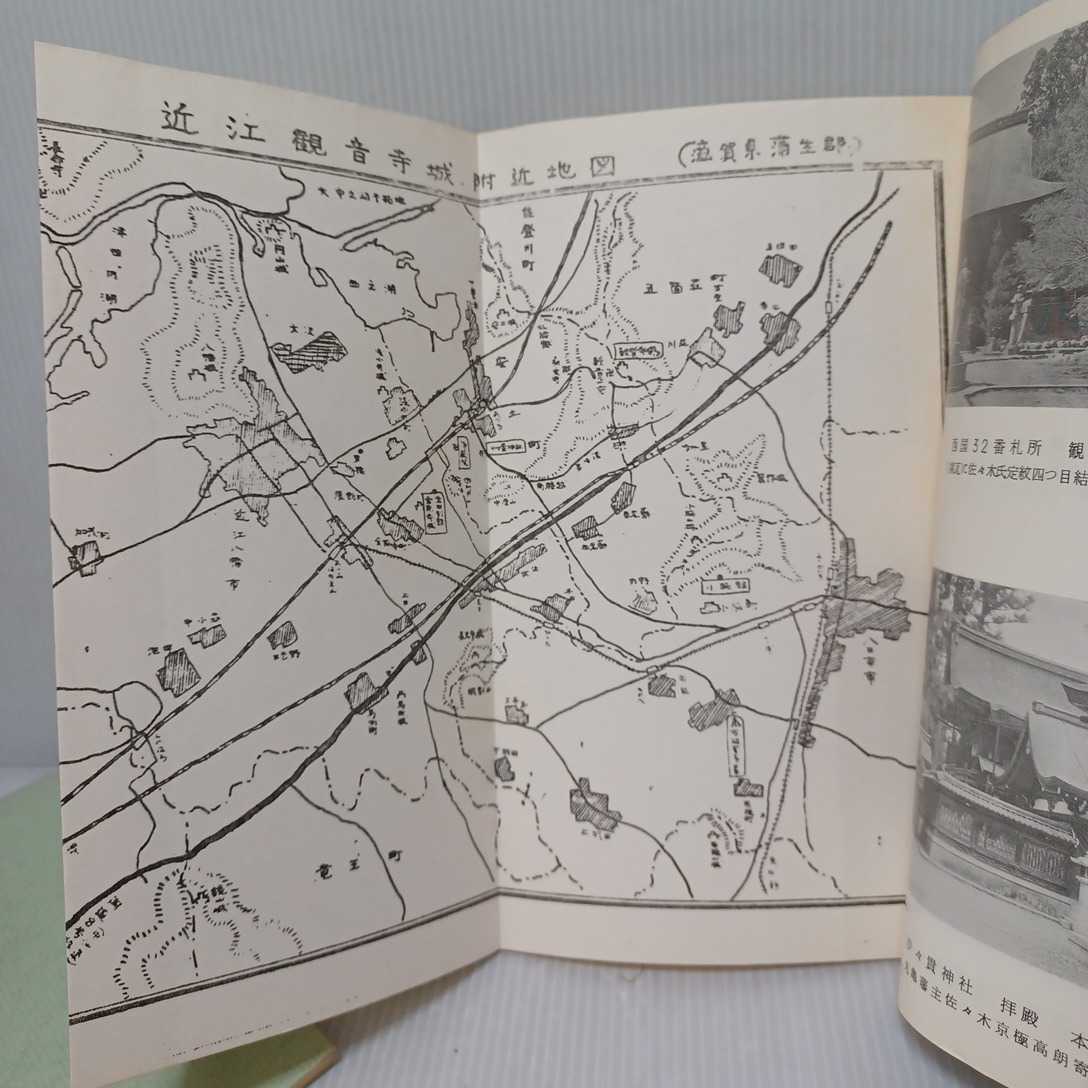 「近江観音寺城　1・2（資料篇）47号」城と陣屋シリーズ 日本古城友の会　日本の歴史　城郭　考古学　城下町_画像5