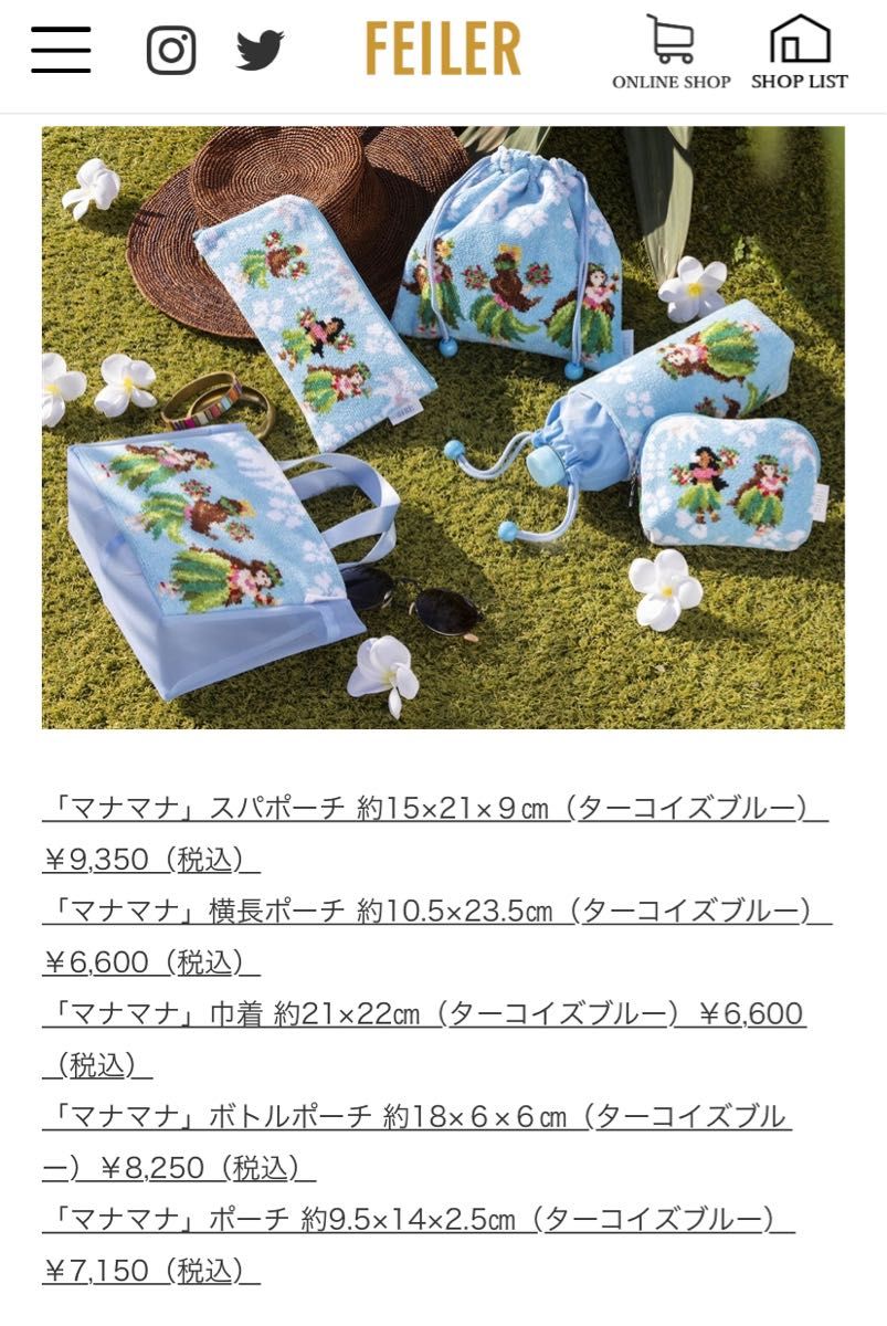 未使用 フェイラー マナマナ スパバッグ|Yahoo!フリマ(旧 未使用 フェイラー マナマナ スパバッグ|Yahoo!フリマ(旧