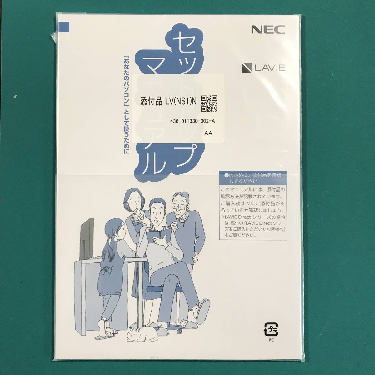 ヤフオク! - NEC セットアップマニュアル 説明書 中古品 R0109...