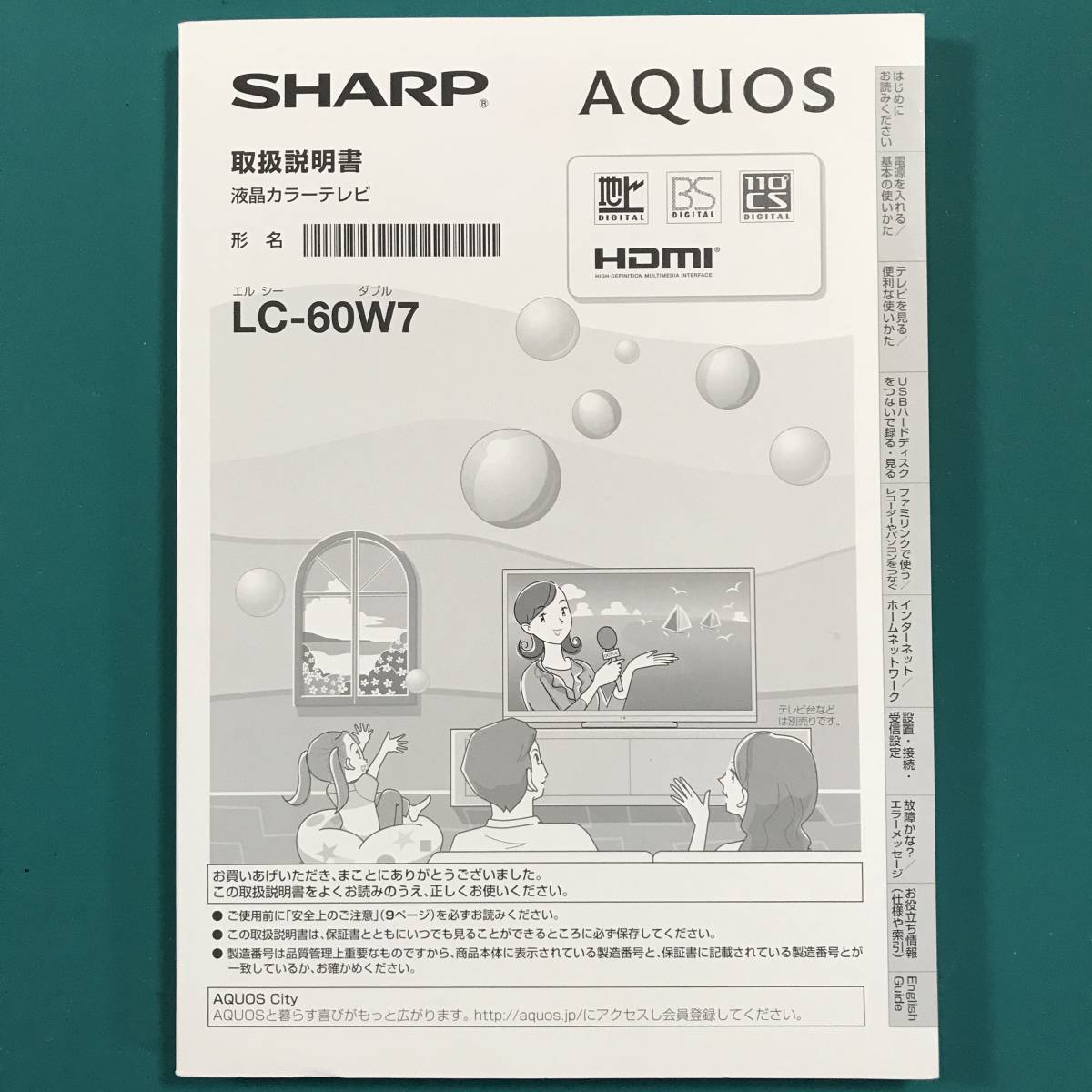  sharp AQUOS LC-60W7 owner manual secondhand goods R01100
