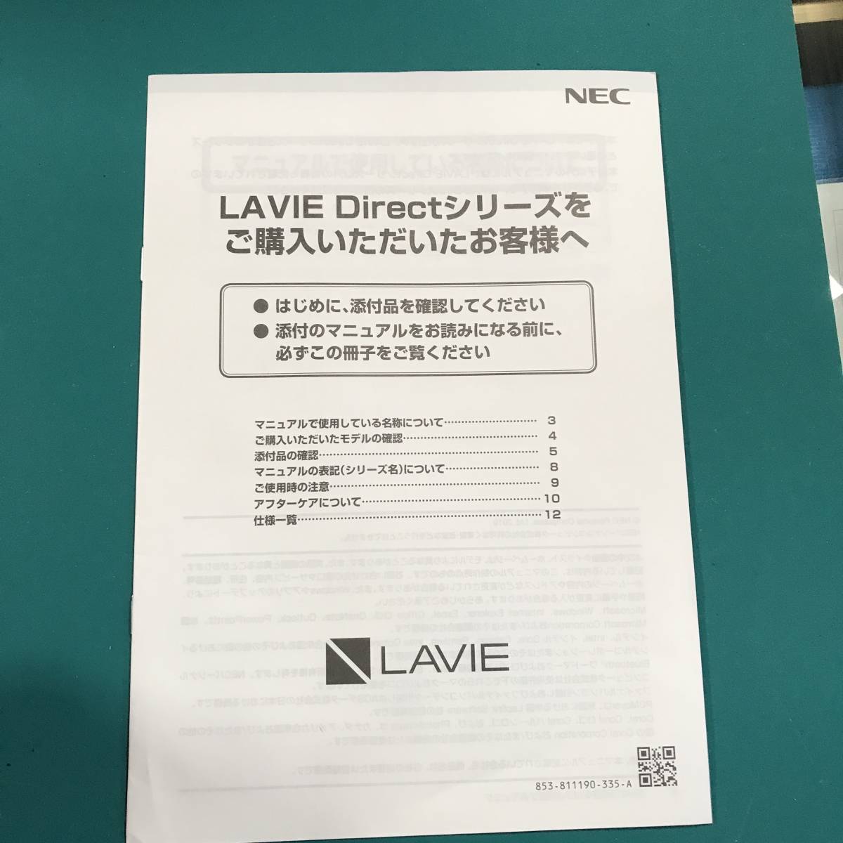 NEC LAVIE booklet secondhand goods R01101