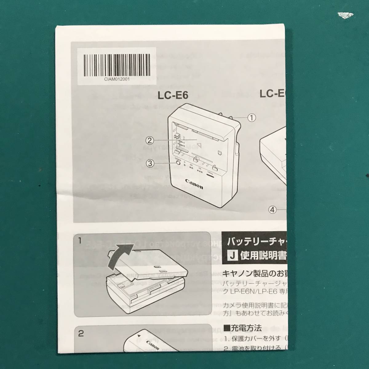 キヤノン バッテリーチャージャー LC-E6/LC-E6E 使用説明書 中古品 R01127_画像1