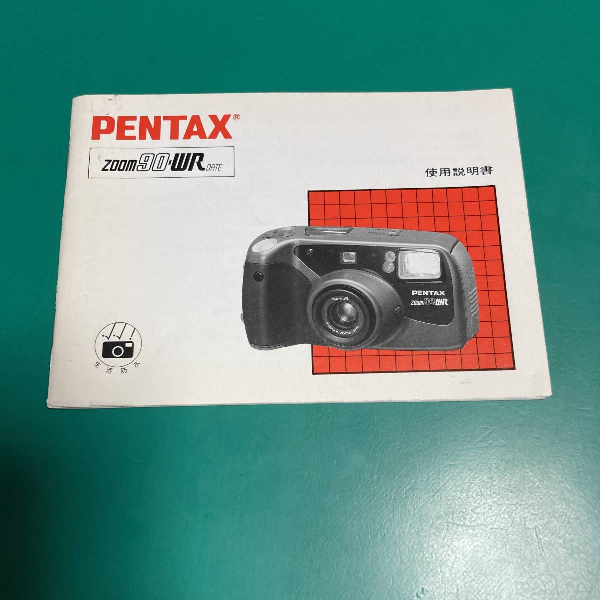 PENTAX ZOOM90・WR 使用説明書 中古品 R01232_画像1