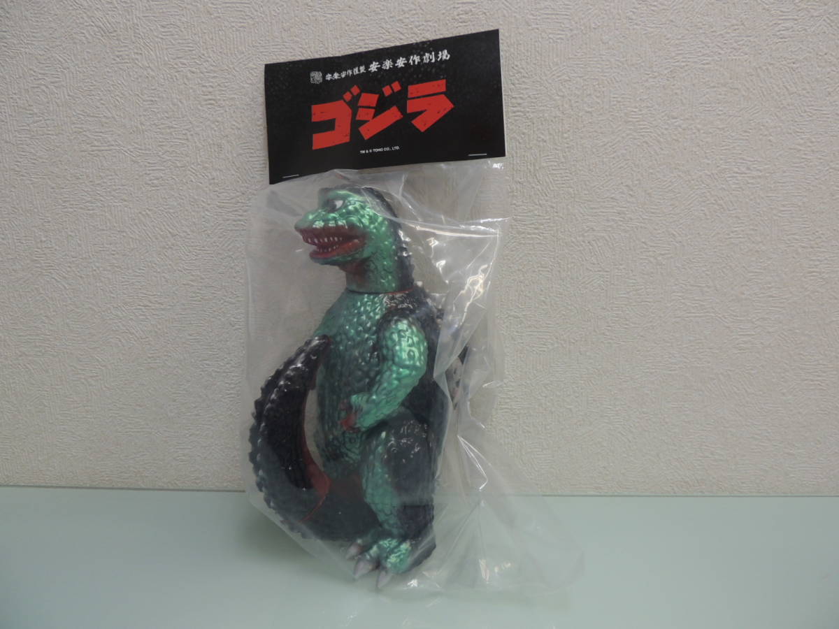 安楽安作 ゴジラ 1971 ギニョール版2期 メディコム トイ GODZILLA