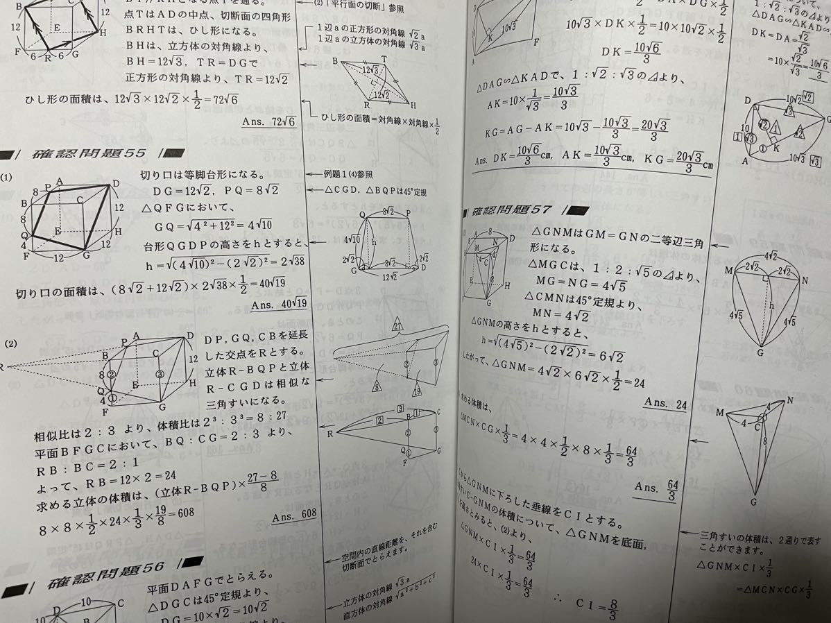 早稲田アカデミー 上位校への数学 REGULAR|Yahoo!フリマ(旧 早稲田アカデミー 上位校への数学 REGULAR|Yahoo!フリマ(旧