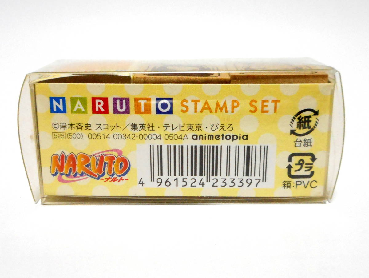 NARUTO ナルト スタンプセット 2個入り ナルト サスケ_画像3