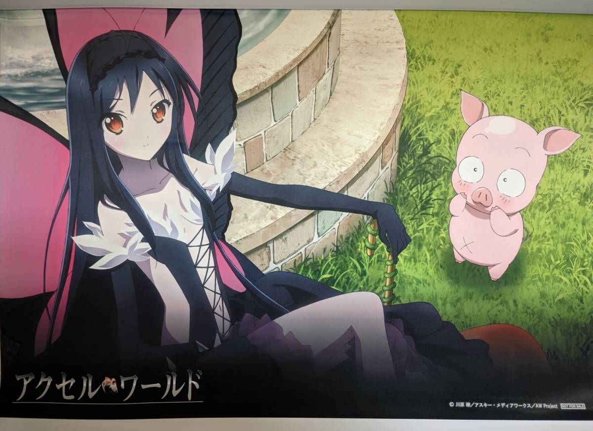 アクセル・ワールド BD/DVD キャラアニ後期 連動購入特典 B2 アクセル・ワールド BD/DVD キャラアニ後期 連動購入特典 B2