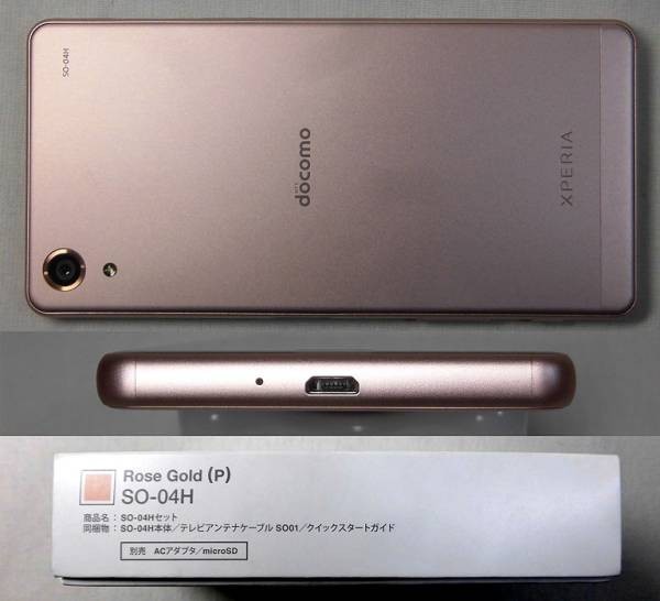 s) SONY Xperia X Performance SO-04H docomo 判定◯ [10]m0006_画像3