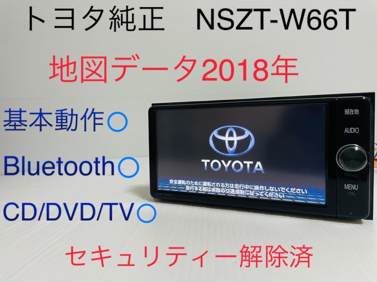 デウス エクスマキナ トヨタ純正ナビ NSZT-W66T Bluetooth フルセグ