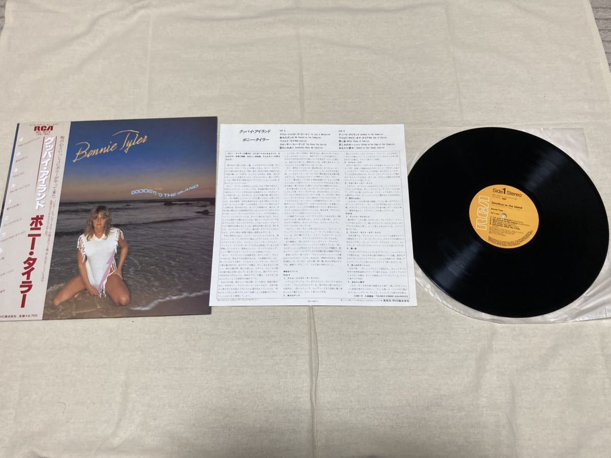 [LP] [帯付き] ボニー・タイラー　グッバイアイランド Bonnie Tyler Goodbye Island クリーニング済み　哀しみのオーシャン_画像3